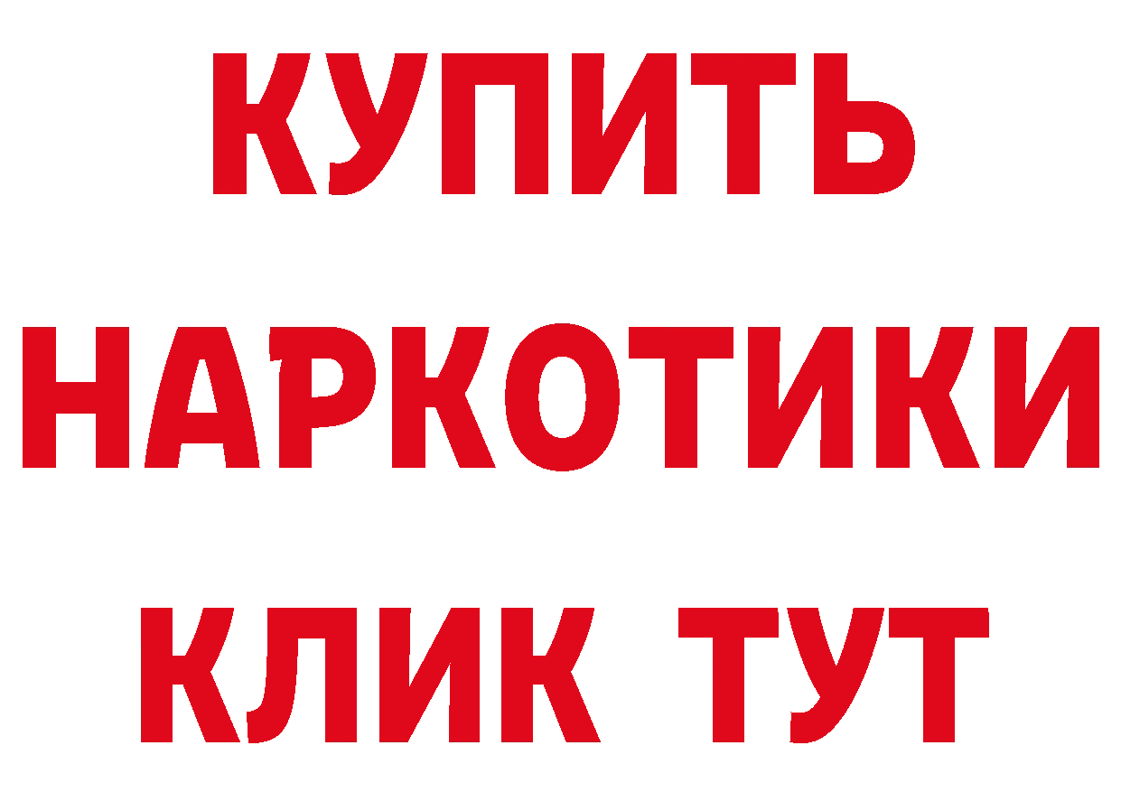 БУТИРАТ 1.4BDO зеркало мориарти мега Городец