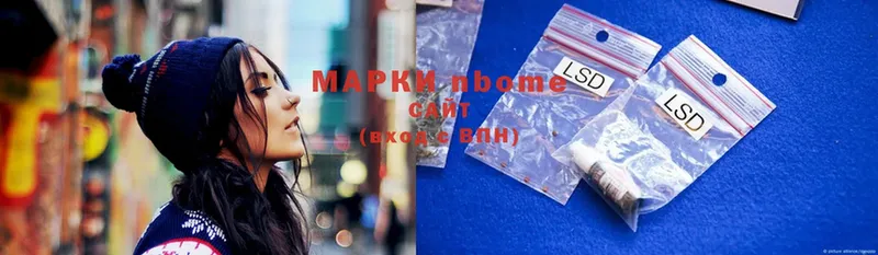 Марки NBOMe 1,5мг  Городец 